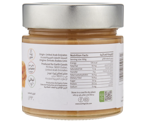 Earth Goods Organic Smooth Peanut Butter